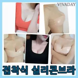 VIVA-B29 접착식 실리콘브라