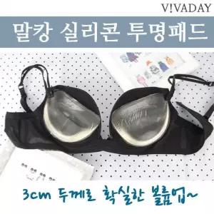VIVA-B16 말캉 실리콘 투명패드