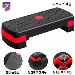 점프 스텝퍼 런지 유산소 운동 발판 푸시업 계단오르기