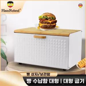 빵 보관함 브레드박스 식탁 철제 정리함 원목