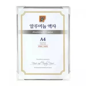 알루미늄 액자 A4 용도별사진액자 나무액자 원목액자 아크릴액자 액자틀 액자프레임