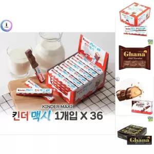 B36 ) 킨더맥시 756g(1맥시x36)/대용량/초콜릿/초컬릿/세트/발렌타인/초코렛/선물/초콜릿바/초콜렛