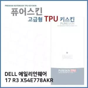 E.DELL 에일리언웨어 17 R3 X54E778AKR TPU 키스킨 (W272C59)