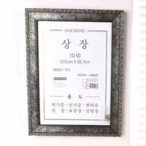 노블레스상장 10절 색상랜덤 상장서식류 상장만들기 상장용지 상장서식류 (W2773A5)