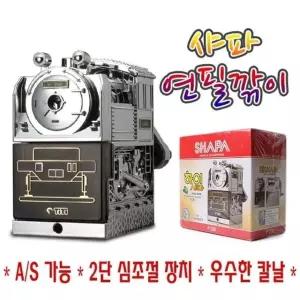 38000 하이 샤파 연필깎이 KI-200 (W2BA548)