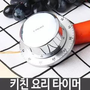 주방 쿠킹 요리 타이머 자석 부착방식 냉장고 환풍기 냉장고부착타이머 (W2B91F5)