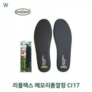 리플렉스 메모리폼깔창 CI17 (W2C974F)