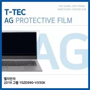 T.LG 2019 그램 15ZD990-VX50K 저반사 필름 지문방지 (W2CC2C1)