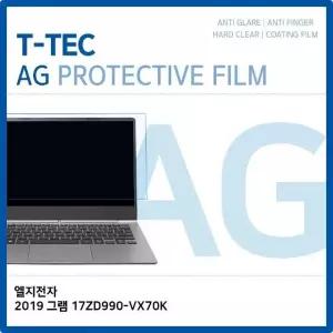 T.LG 2019 그램 17ZD990-VX70K 저반사 필름 지문방지 (W2CC259)