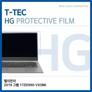 T.LG 2019 그램 17ZD990-VX5BK 고광택 필름 화면보호 (W2CBAAE)