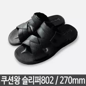 슬리퍼 남자신발 브랜드슬리퍼 사무실슬리퍼 270mm 뮬 샌들 남성신발 (W285E7C)