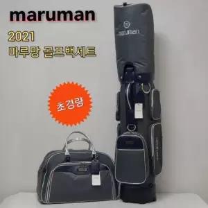 마루망 2021년 초경량 골프백세트+ 골프장갑