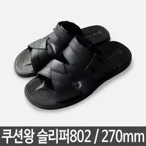 슬리퍼 남자신발 브랜드슬리퍼 사무실슬리퍼 270mm 뮬 샌들 남성신발 (W285E7C)