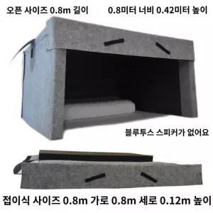 암막 실내 기숙사 차단 방음텐트 방한 텐트 가림막 대형