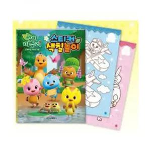놀이 학산문화사 스티커색칠놀이 엄마까투리 노래하는 까투리가족/교육용 만들기 스티커 DIY 색칠 놀이북