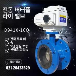 버터플라이밸브 웨이퍼 플랜지