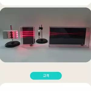 빛의 굴절과 초점원리탐구 볼록렌즈 광학실험키트 창의융합 steam 과학만들기 체험학습 자기주도 STEAM