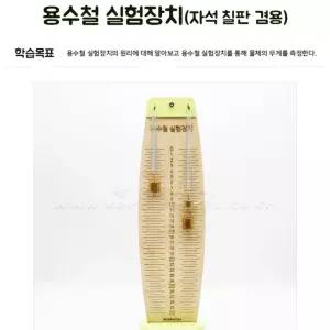 힘의 크기와 용수철의 탄성력학습 용수철장치 학만들기 방과후수업 창의융합과학 STEAM steam 홈스쿨링