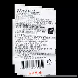 감자고로케 (모노링크 800g) 코로케 분식집간식 중식당 도시락반찬용 간편식용 스낵용