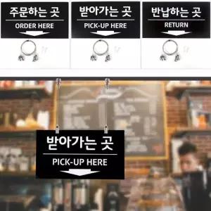 단면사인보드 카페 커피 전문점 식품 가게 매장 주문 반납 안내판