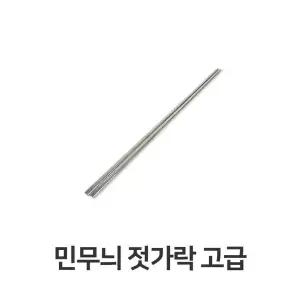 고품질 젓가락 고급가정용 업소용 숟가락 젓가락 세트 식기 주방 (W31BD28)