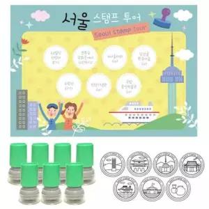 칭찬도장 여행스탬프 서울투어 스탬프판10장+스탬프7개 반품불가
