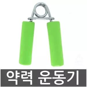 악력운동기 헬스용품 악력기 손목근력기 운동기구 (W339A7C)