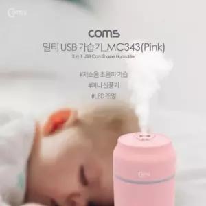 USB 가습기 선풍기 LED등 핑크