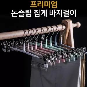 /이룸 논슬립 집게 바지걸이(10개) 행거 다용도 바지