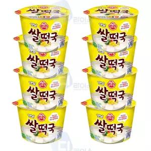 옛날쌀떡국 큰용기 8개 가래떡 사골육수