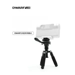 DWARF3 삼각대 망원경 드와프랩 거치대 별자리 경량