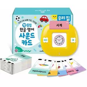 빅 튤립 한글 영어 사운드 카드 우리집