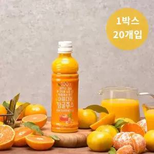 아름다운가게 제주 감귤주스 340mlx20개입(1박스) 상온보관 100% 착즙