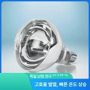 욕실 히터 벽걸이 전구