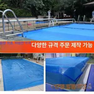 수영장덮개 단열 필름 원형