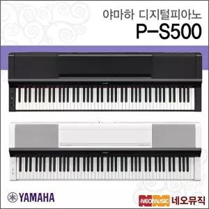 [야마하]야마하 P-S500 디지털피아노 / YAMAHA 88건반 전자