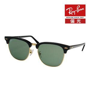 레이 밴 선글라스 rb3016f 55 사이즈 90158 로우 브릿지 피트 RAYBAN CLUBMASTER 클럽 마스터