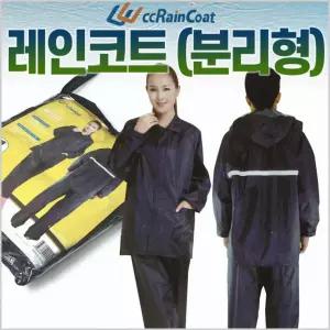 분리형우의 우비 레인코트 판초우의 비옷 작업용 휴대용