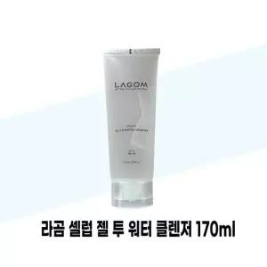[라곰] 라곰 셀럽 젤 투 워터 클렌저 170ml x 2개