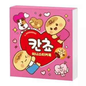아트박스 학산문화사 롯데웰푸드 칸쵸 미니스티커북