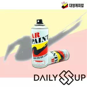 기아 S6 스프레이 카페인트 스테인실버