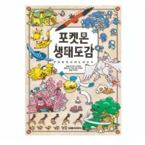 포켓몬 생태도감