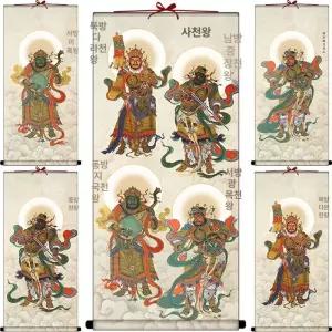 그림 액막이 사천왕 부처님 명화 부처스 합일 합본