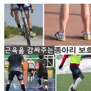 종아리 슬리브 압박 배드민턴 점프스매쉬 보호대
