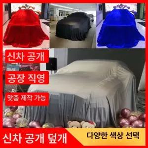 차량용 천 덮개 이벤트 자동차커버 방수 화물차 갑바
