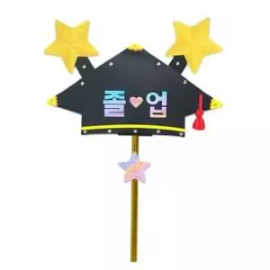 축하해 학사모 손잡이카드(4인용)