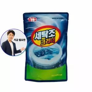 지금 필요한 냄새제거 세탁조클리너 곰팡이 가루세제 통돌이세탁기청소 세탁기청소