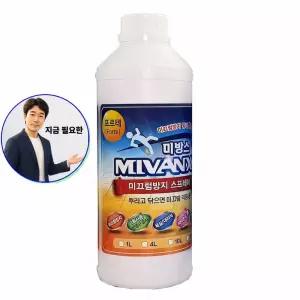 지금 필요한 1L 스프레이 대리석미끄럼방 미끄럼방 대리석 미방스포르테 타일