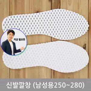 지금 필요한 쿠션패드깔창. 남성용250_280 운동화깔창