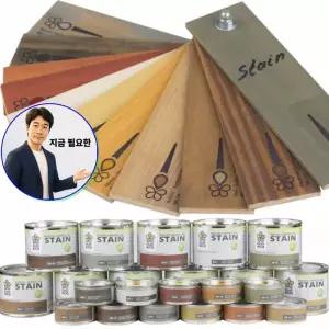 지금 필요한 스테인 천연스테인 Eco 천연재료 Paint 0.1L 가구오일